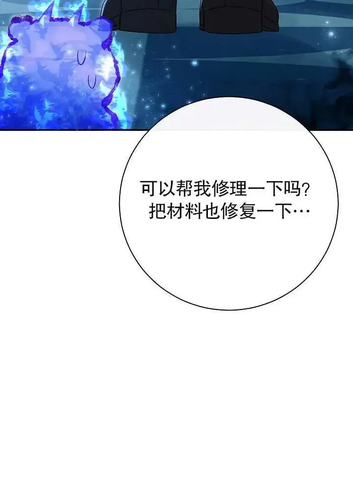 《恶女的相亲对象太完美了》第22话图12