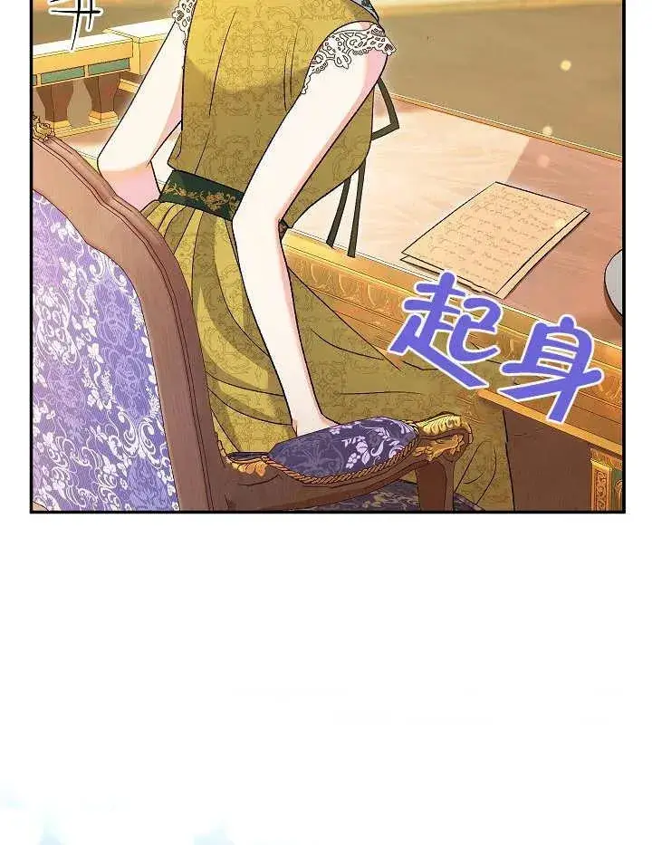 《恶女的相亲对象太完美了》第22话图134