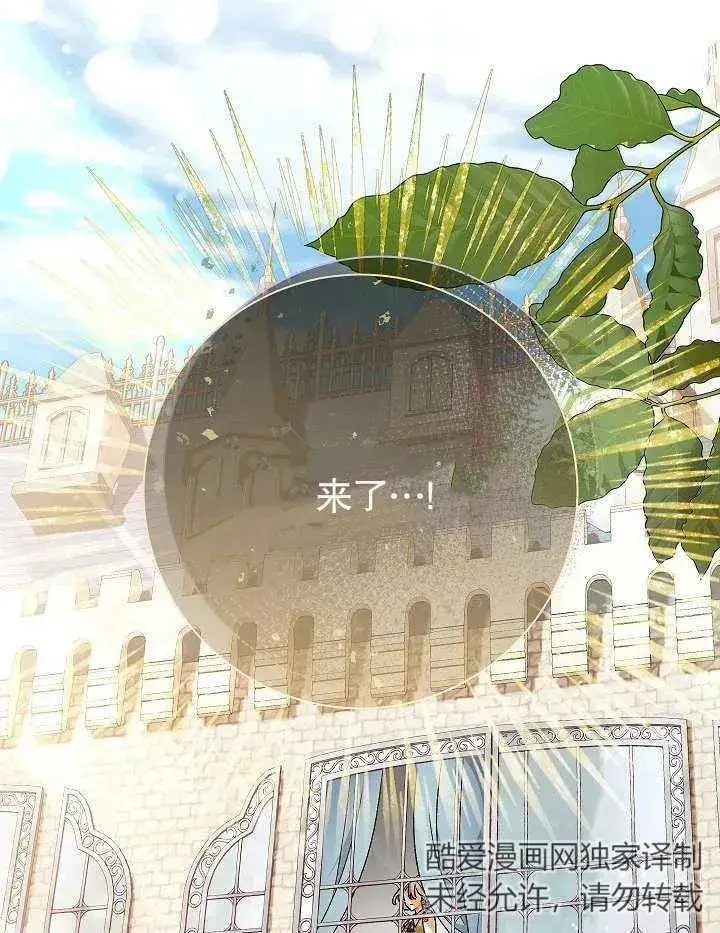 《恶女的相亲对象太完美了》第22话图135