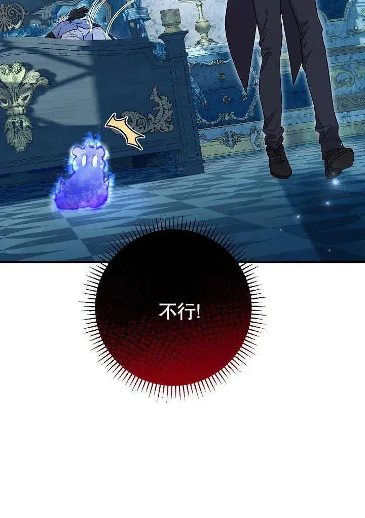 《恶女的相亲对象太完美了》第22话图15