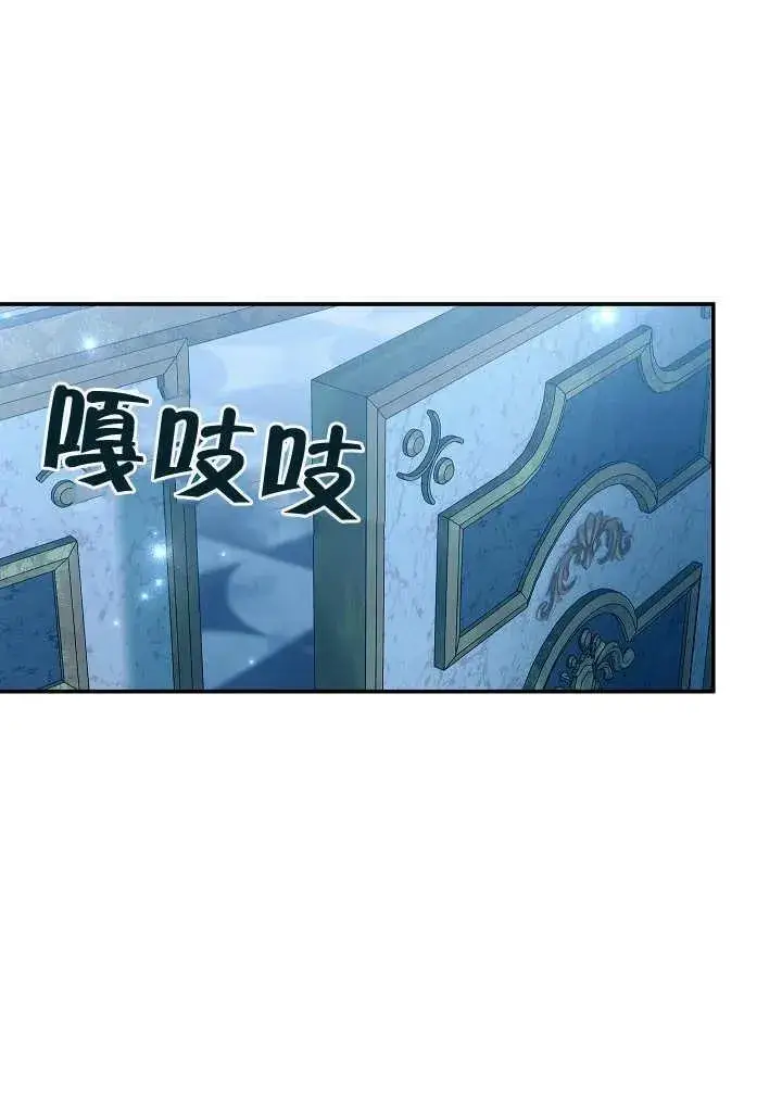 《恶女的相亲对象太完美了》第22话图16
