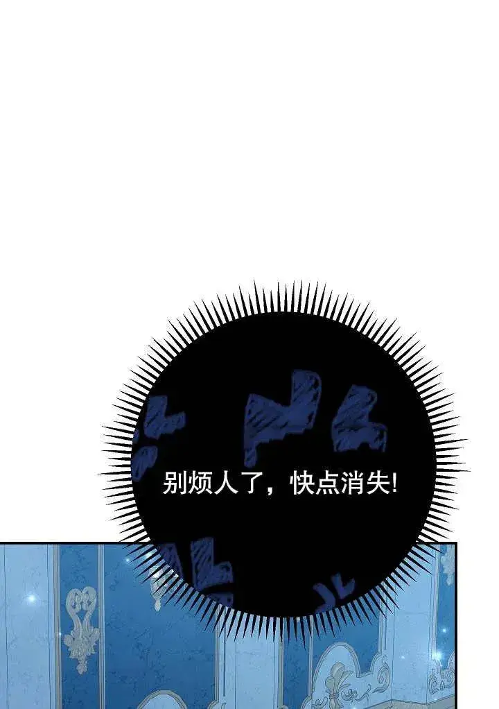 《恶女的相亲对象太完美了》第22话图20