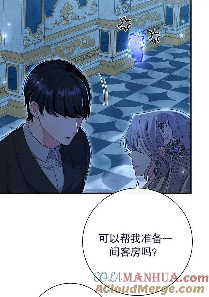 《恶女的相亲对象太完美了》第22话图21