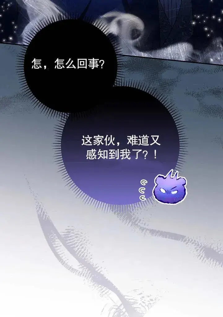 《恶女的相亲对象太完美了》第22话图26