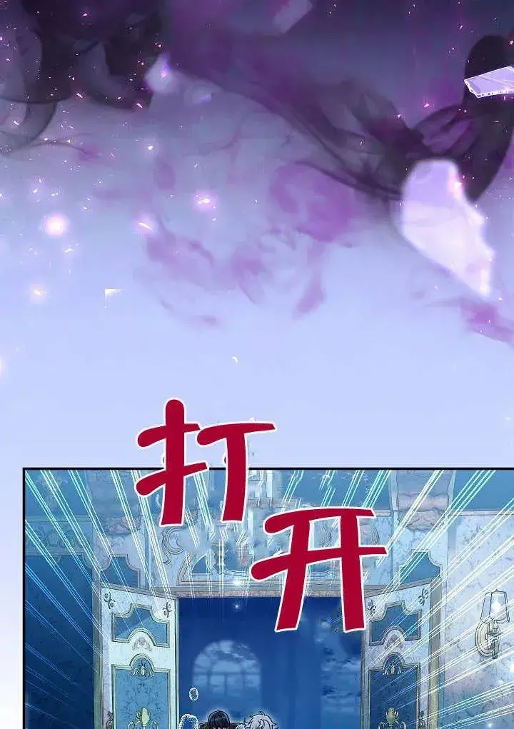 《恶女的相亲对象太完美了》第22话图3