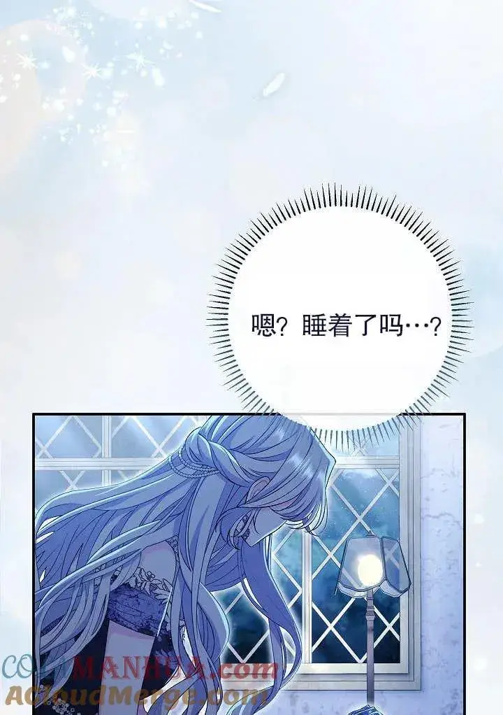 《恶女的相亲对象太完美了》第22话图37