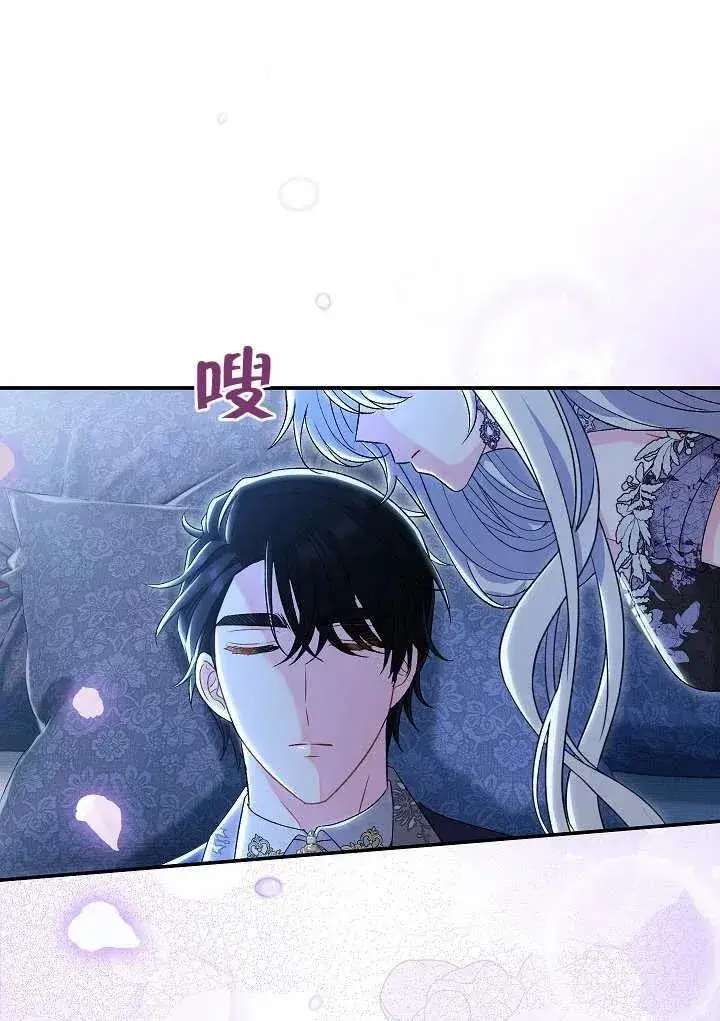 《恶女的相亲对象太完美了》第22话图47