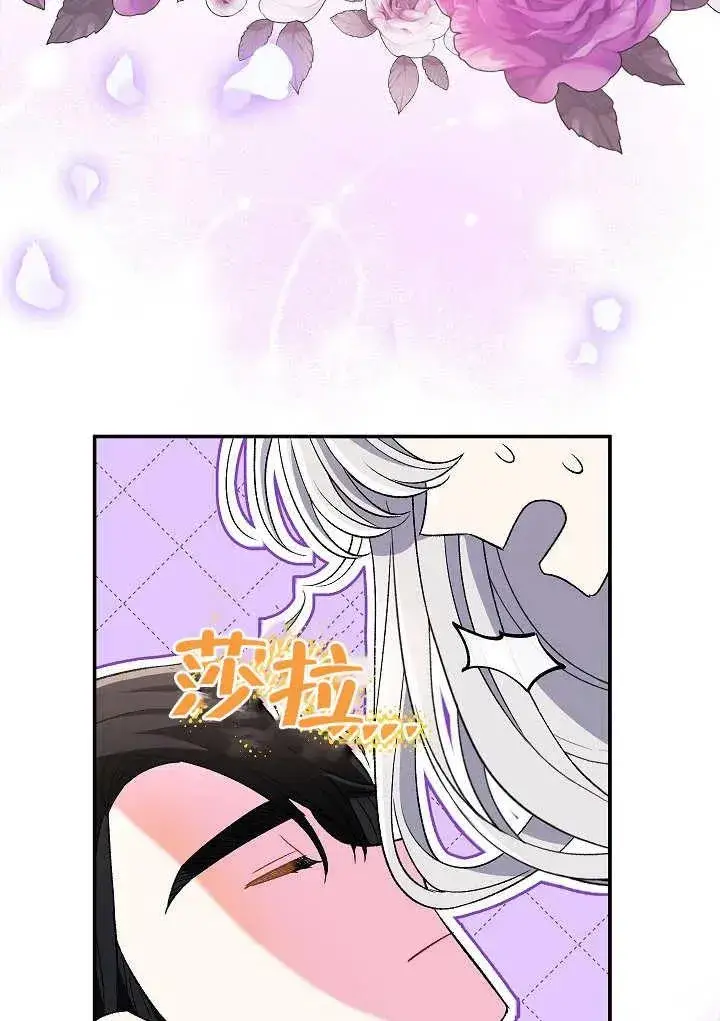 《恶女的相亲对象太完美了》第22话图50
