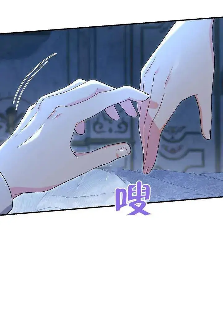 《恶女的相亲对象太完美了》第22话图55