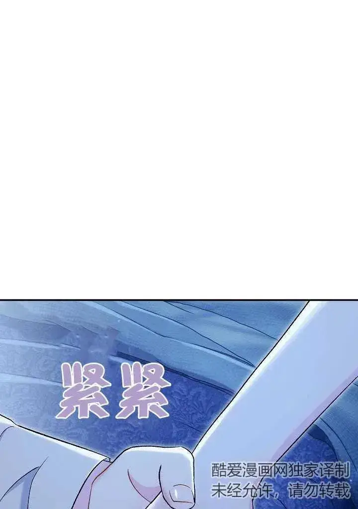 《恶女的相亲对象太完美了》第22话图58