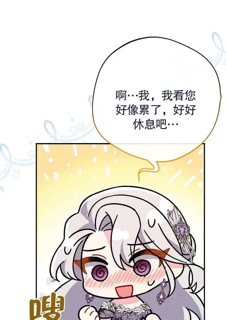 《恶女的相亲对象太完美了》第22话图60