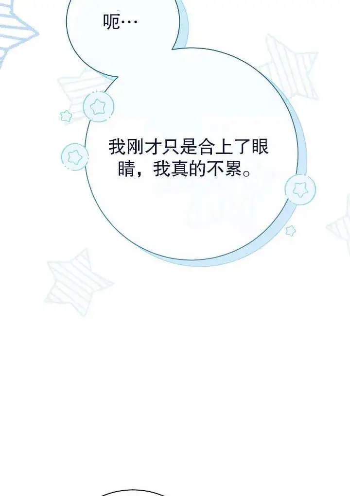 《恶女的相亲对象太完美了》第22话图68
