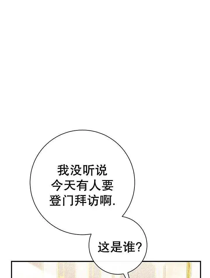 《恶女的相亲对象太完美了》第23话图12