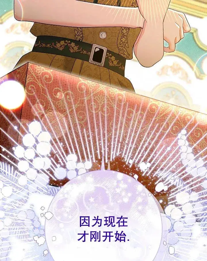 《恶女的相亲对象太完美了》第23话图146