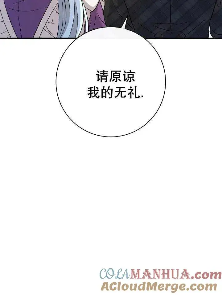 《恶女的相亲对象太完美了》第23话图25