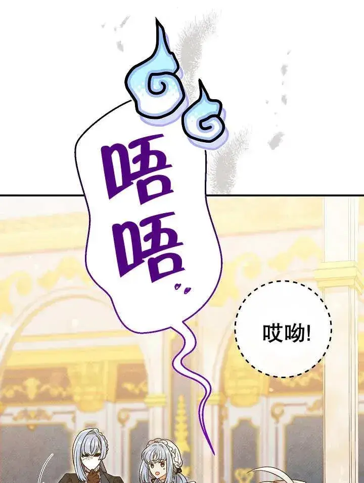 《恶女的相亲对象太完美了》第23话图26