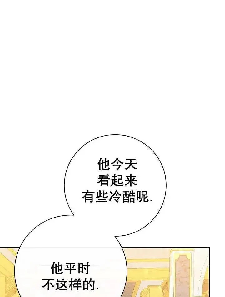 《恶女的相亲对象太完美了》第23话图34