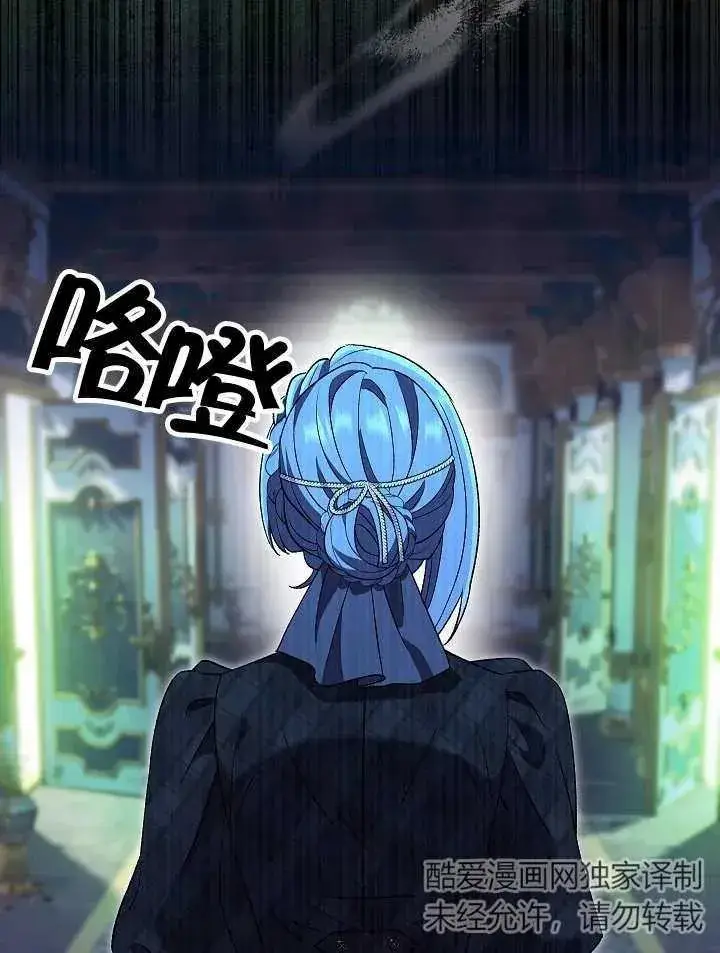 《恶女的相亲对象太完美了》第23话图42