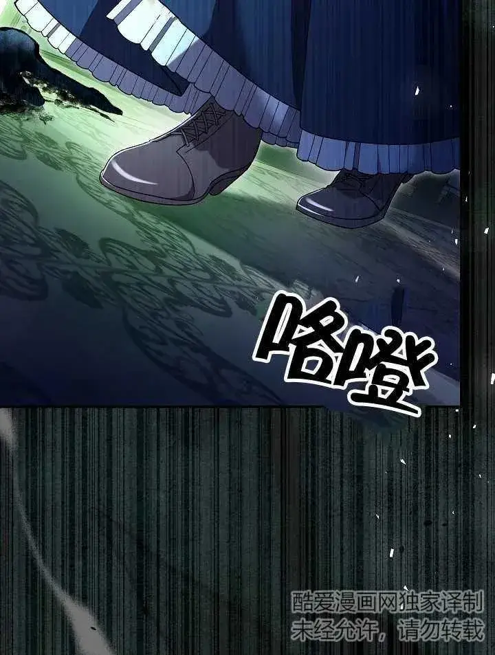 《恶女的相亲对象太完美了》第23话图48