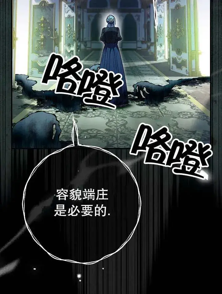 《恶女的相亲对象太完美了》第23话图50