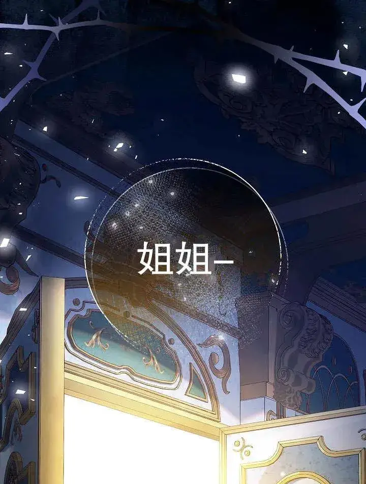 《恶女的相亲对象太完美了》第23话图55