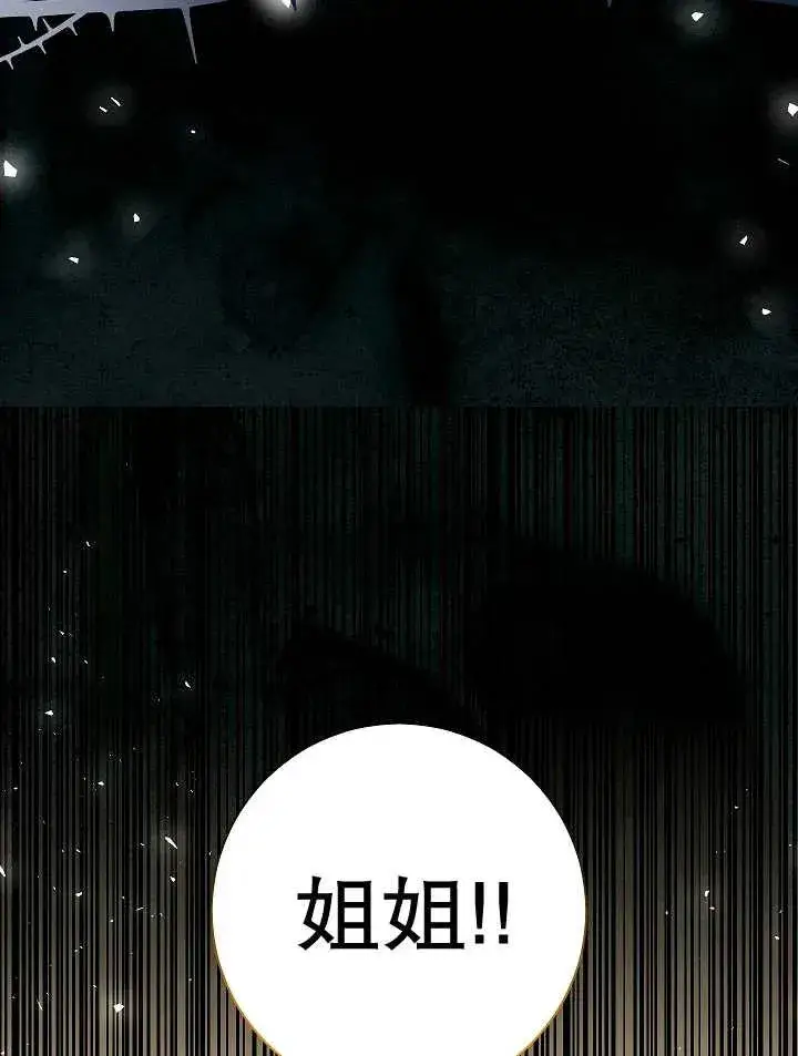 《恶女的相亲对象太完美了》第23话图58