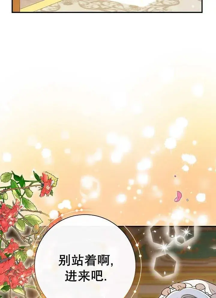 《恶女的相亲对象太完美了》第23话图62