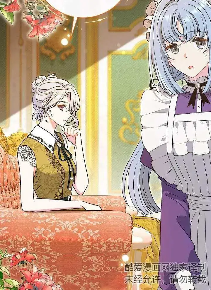 《恶女的相亲对象太完美了》第23话图63