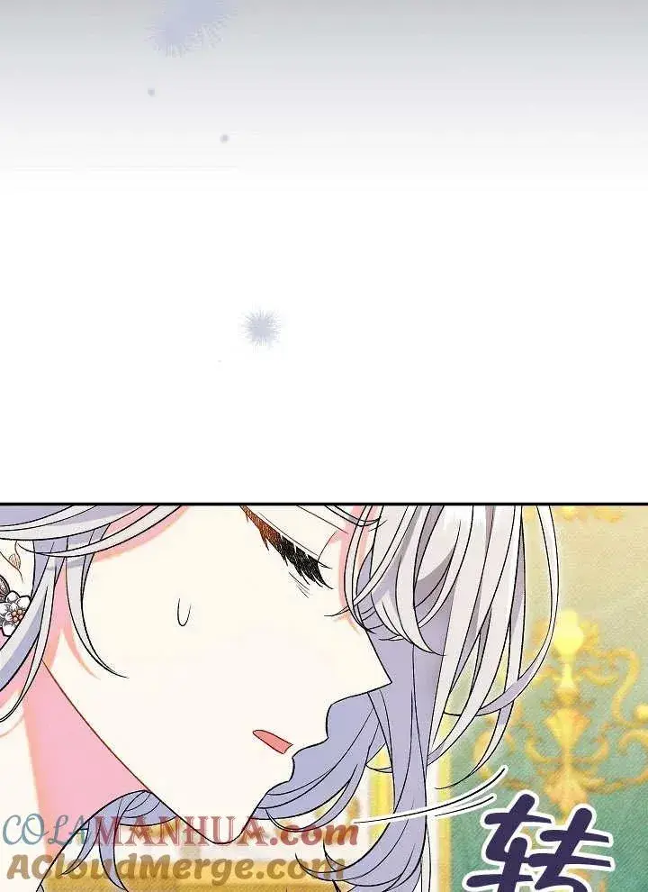 《恶女的相亲对象太完美了》第23话图73