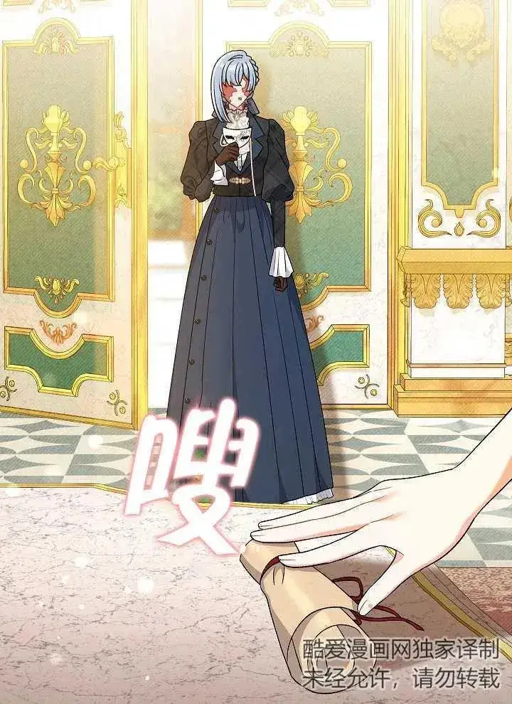 《恶女的相亲对象太完美了》第23话图80