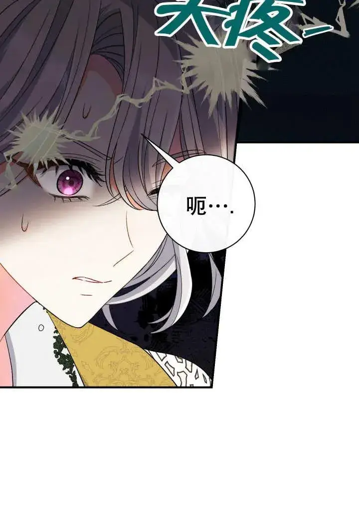 《恶女的相亲对象太完美了》第24话图107