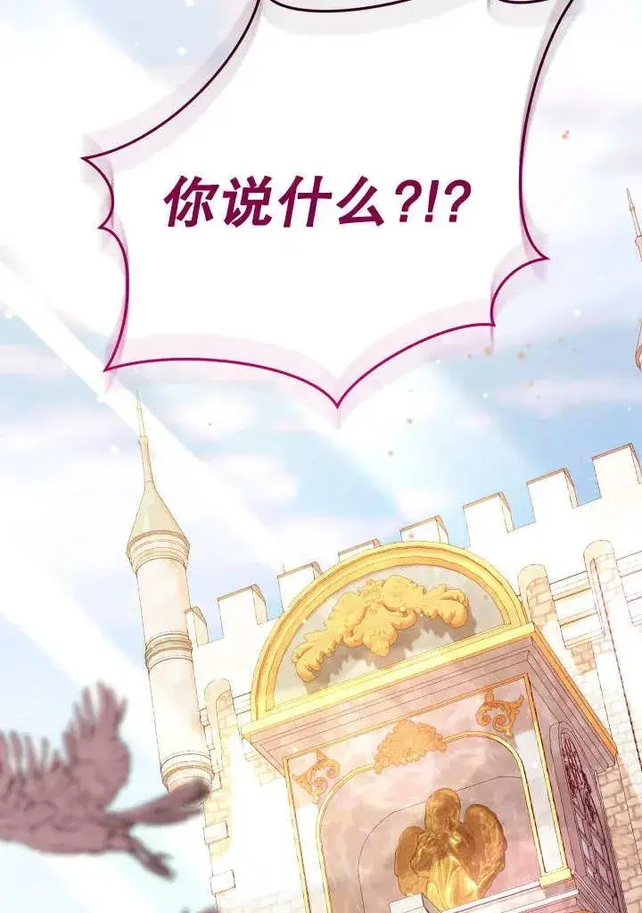 《恶女的相亲对象太完美了》第24话图126
