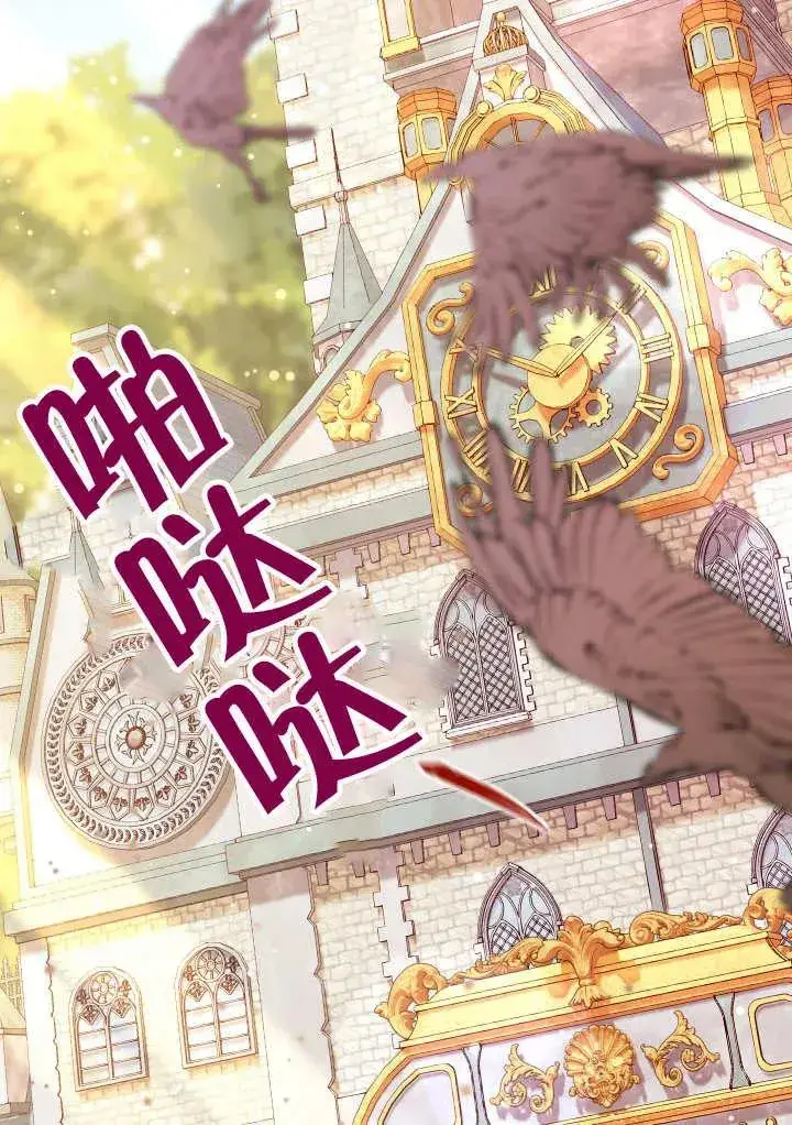 《恶女的相亲对象太完美了》第24话图127