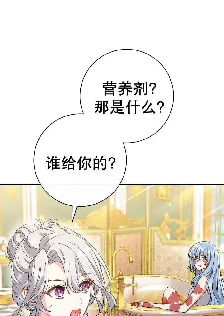 《恶女的相亲对象太完美了》第24话图16