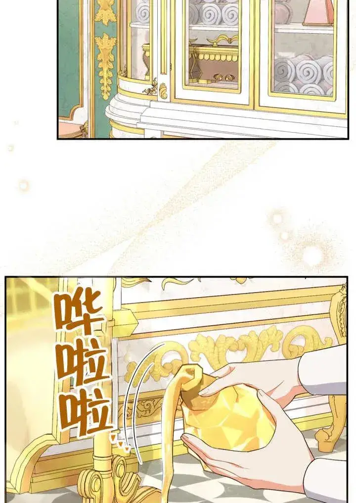 《恶女的相亲对象太完美了》第24话图2