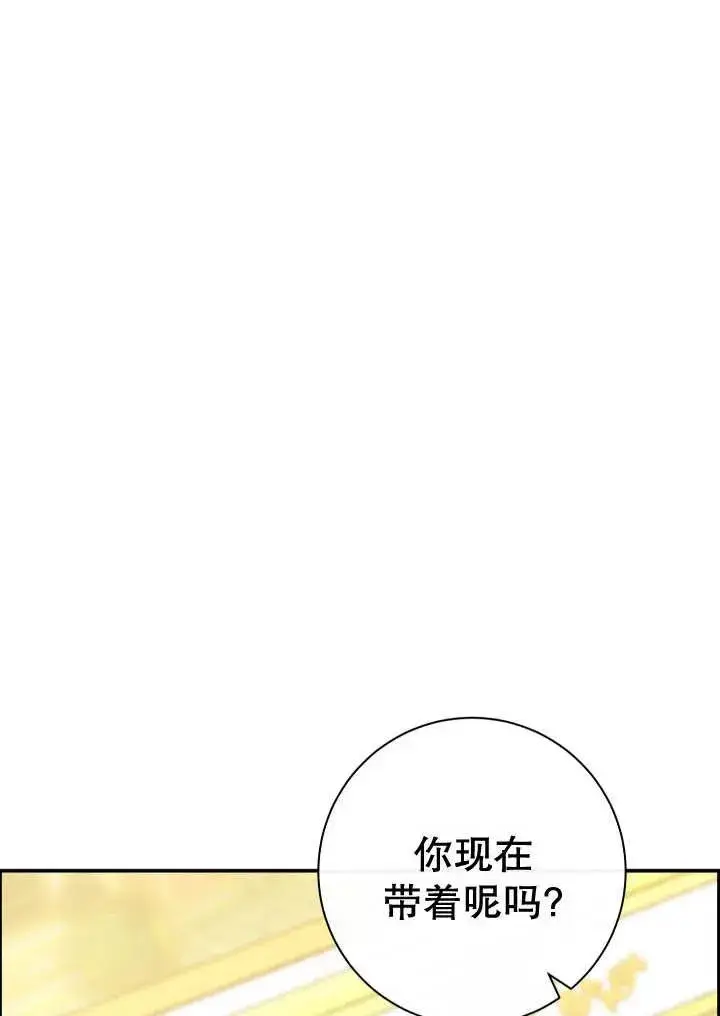 《恶女的相亲对象太完美了》第24话图20