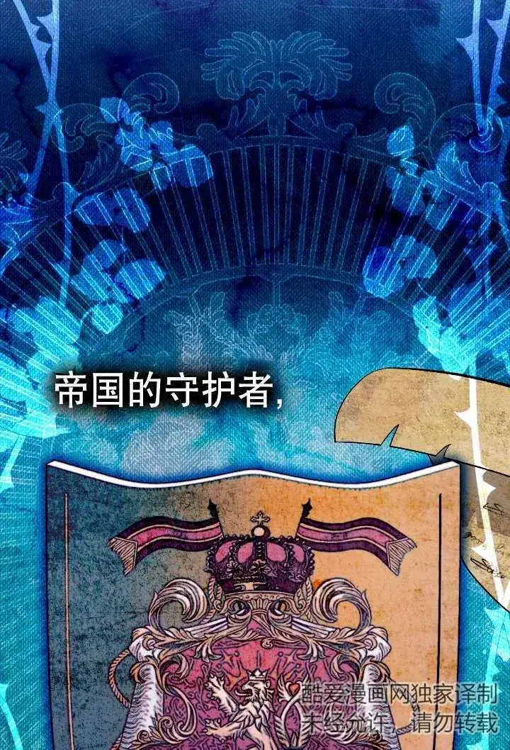 《恶女的相亲对象太完美了》第24话图39
