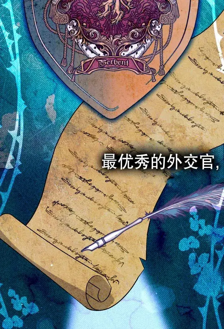 《恶女的相亲对象太完美了》第24话图40
