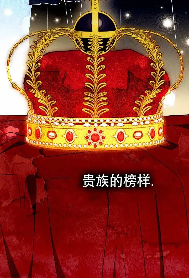 《恶女的相亲对象太完美了》第24话图42