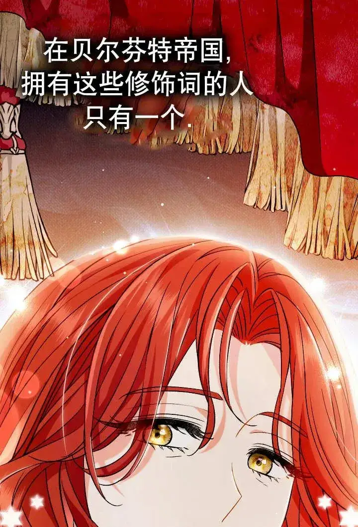《恶女的相亲对象太完美了》第24话图43