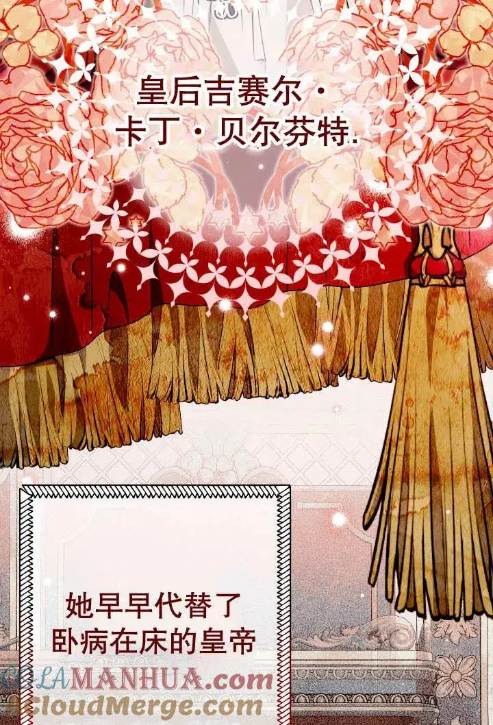 《恶女的相亲对象太完美了》第24话图45