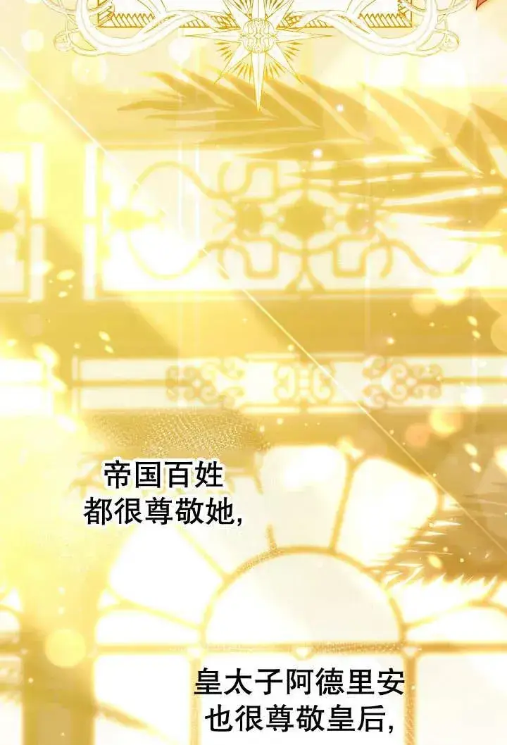 《恶女的相亲对象太完美了》第24话图52