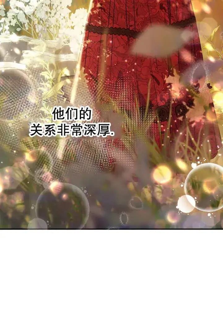 《恶女的相亲对象太完美了》第24话图54