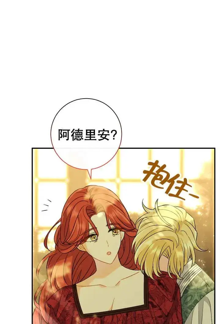 《恶女的相亲对象太完美了》第24话图56
