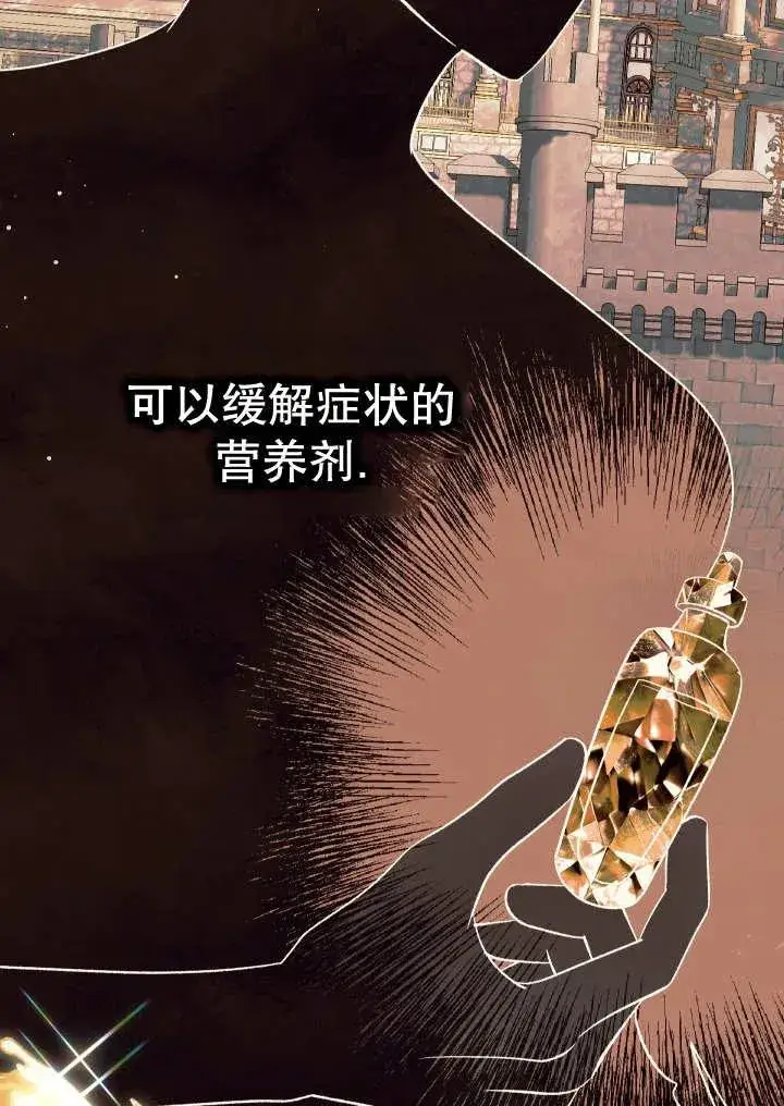 《恶女的相亲对象太完美了》第24话图90