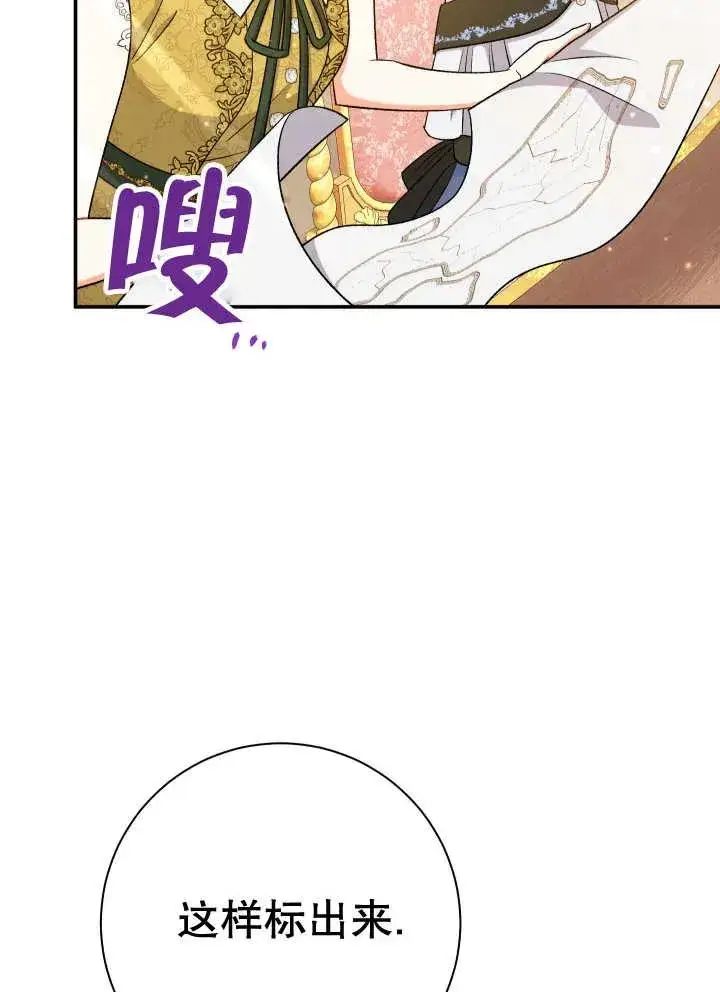 《恶女的相亲对象太完美了》第25话图100