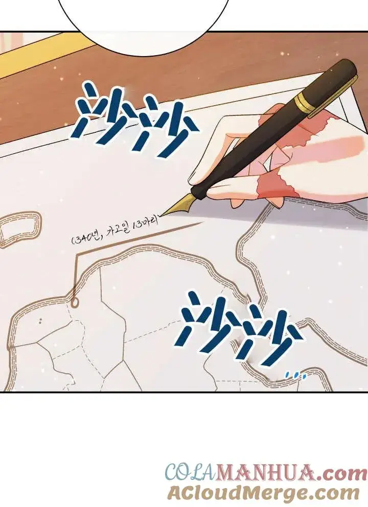 《恶女的相亲对象太完美了》第25话图101