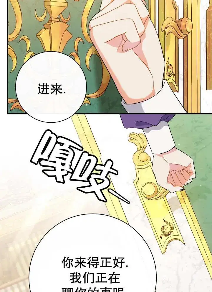 《恶女的相亲对象太完美了》第25话图27