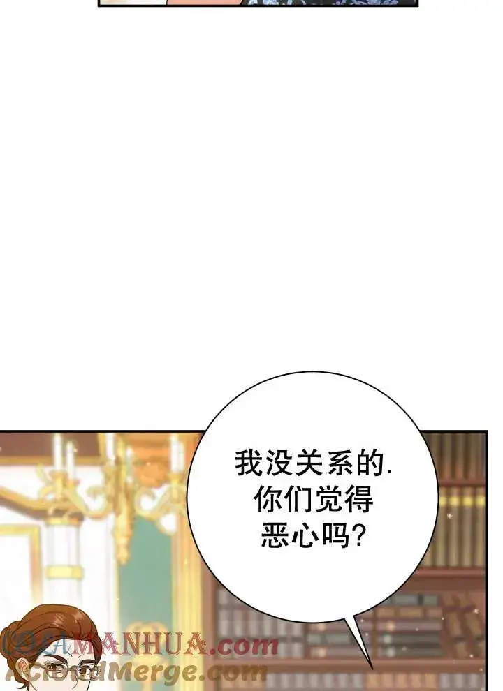 《恶女的相亲对象太完美了》第25话图37