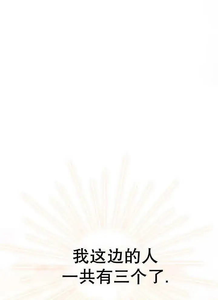 《恶女的相亲对象太完美了》第25话图62